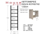 ΣΚΑΛΑ ΚΟΥΚΕΤΑΣ ΜΕΤΑΛΛΙΚΗ  ΕΩΣ 152CM ΑΣΗΜΙ - 2