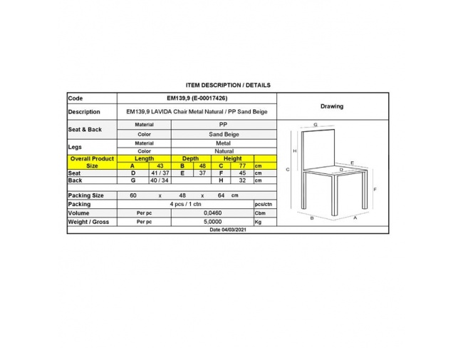 ΚΑΡΕΚΛΑ LAVIDA ΕΜ139,4 - 2