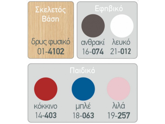 ΒΙΒΛΙΟΘΗΚΗ DALI 130.010 - 2