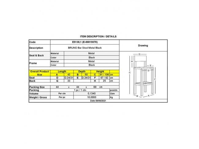 ΣΚΑΜΠΟ BRUNO BAR Ε5138,1 - 2