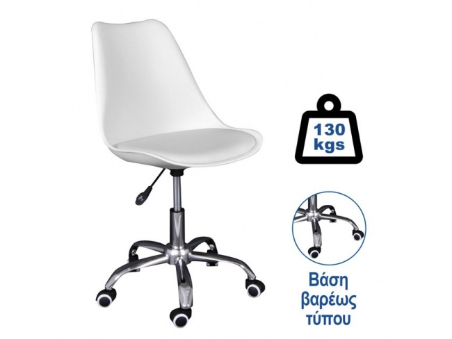 ΚΑΡΕΚΛΑ ΓΡΑΦΕΙΟΥ MARTIN ΕΟ201,2W ΚΑΡΕΚΛΑ ΓΡΑΦΕΙΟΥ MARTIN ΕΟ201,2W