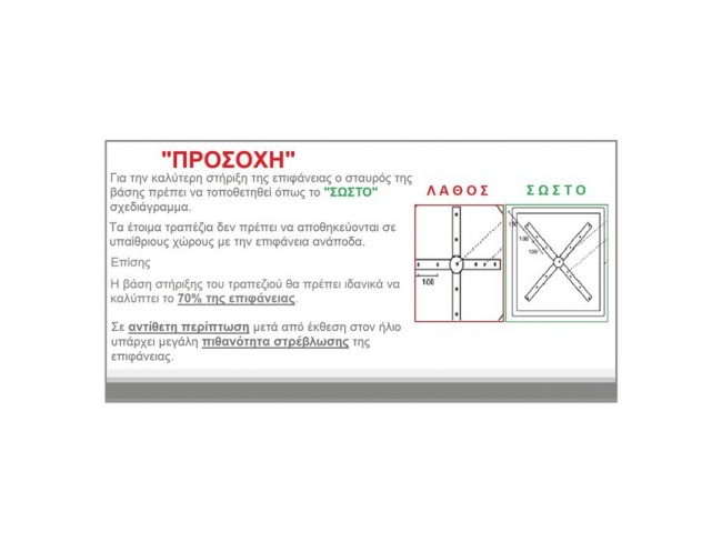ΕΠΙΦΑΝΕΙΑ ΤΡΑΠΕΖΙΟΥ CONTRACT SLIQ Ε108,44 - 2