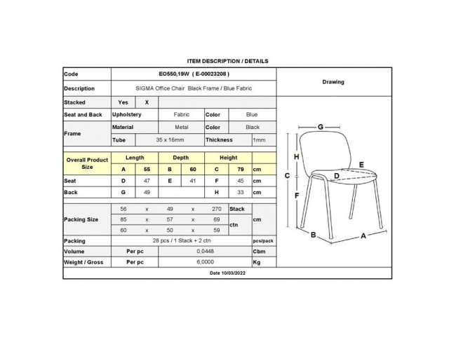 ΚΑΡΕΚΛΑ ΓΡΑΦΕΙΟΥ ΣΥΝΕΡΓΑΣΙΑΣ SIGMA ΕΟ550,19W - 2